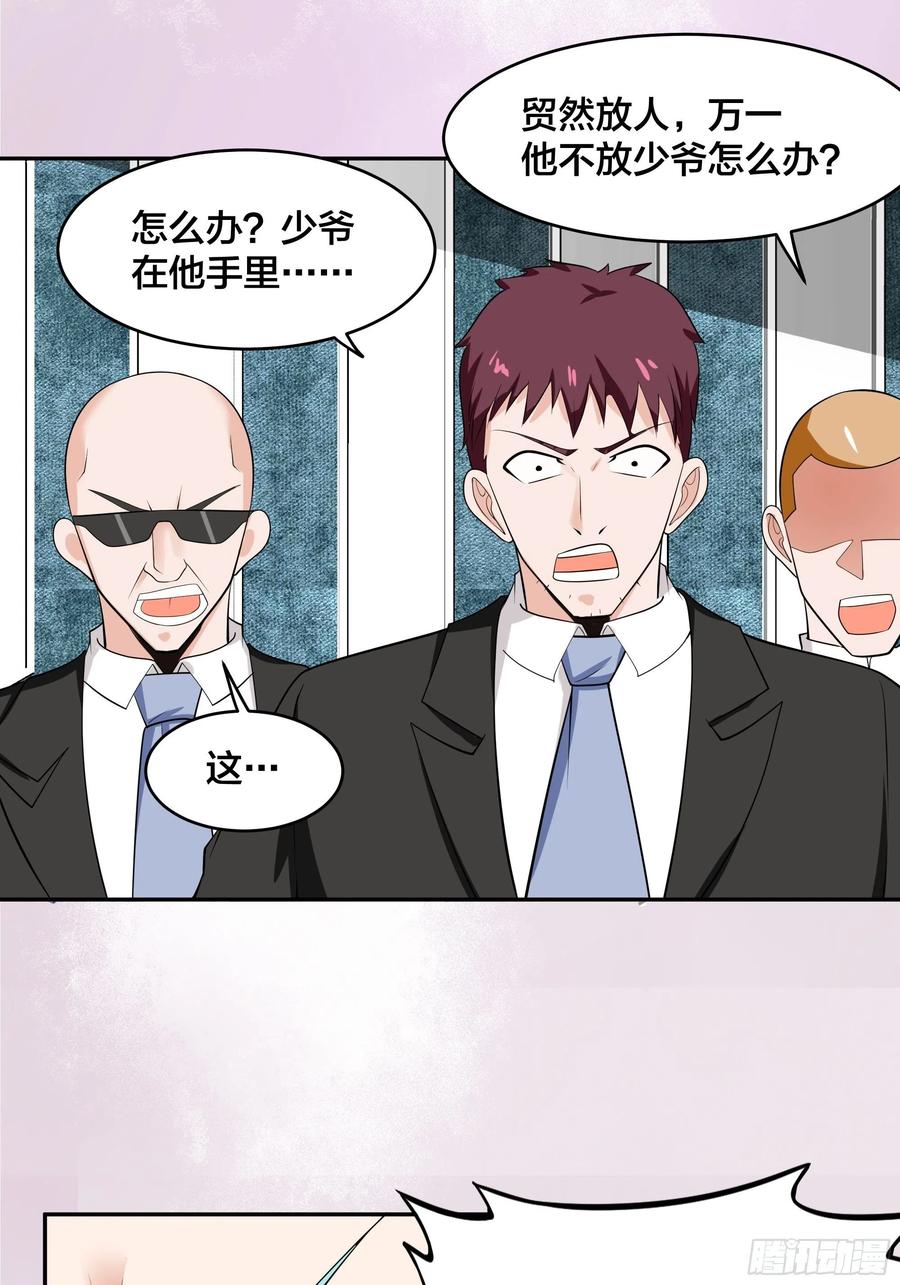 🍚修仙之人在都市（修仙修后宫） 第131话 来，吃了这颗子弹 第20页