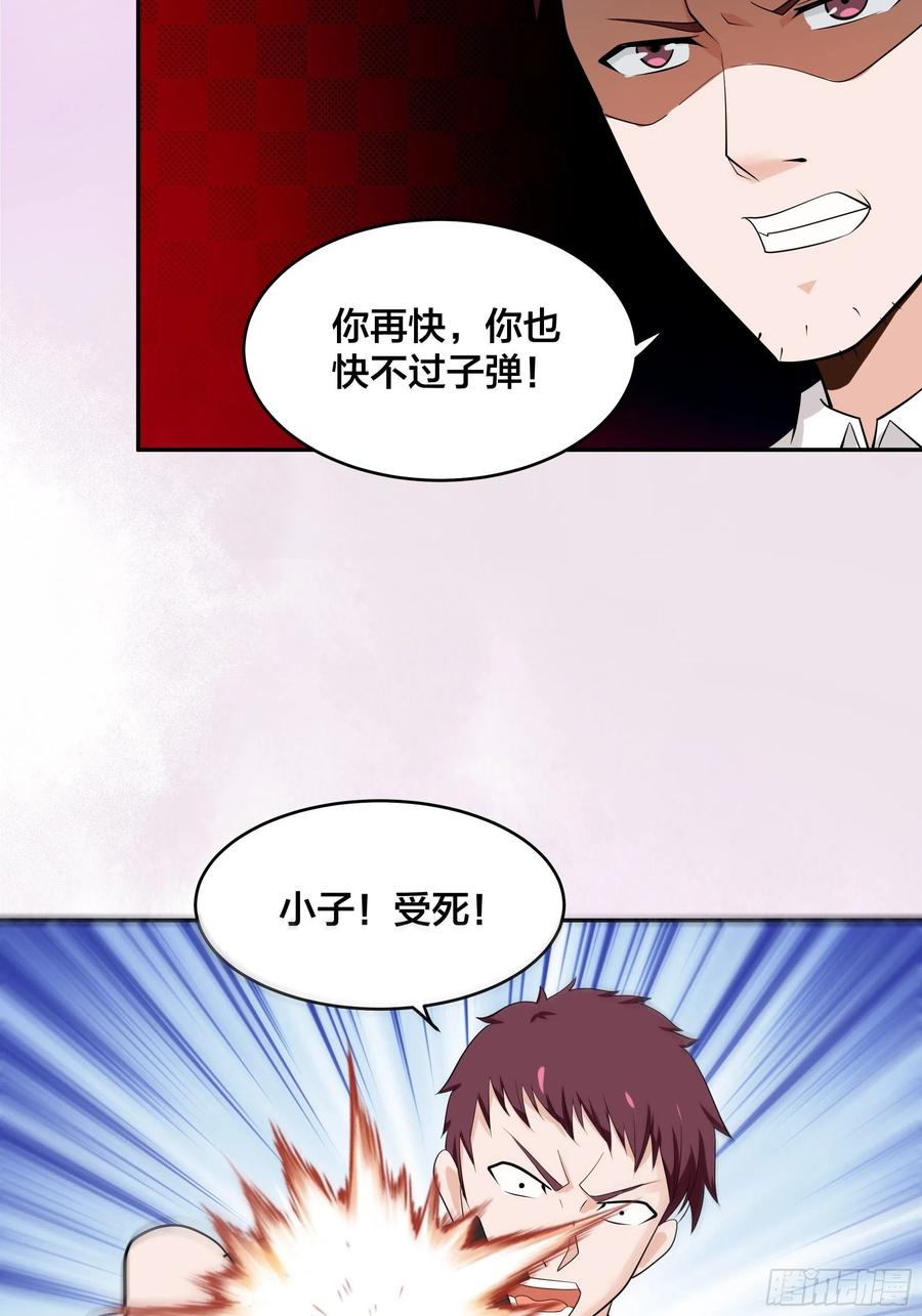 🍚修仙之人在都市（修仙修后宫） 第131话 来，吃了这颗子弹 第22页