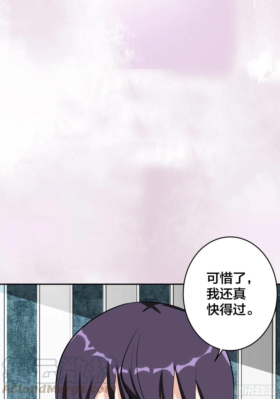 🍚修仙之人在都市（修仙修后宫） 第131话 来，吃了这颗子弹 第25页
