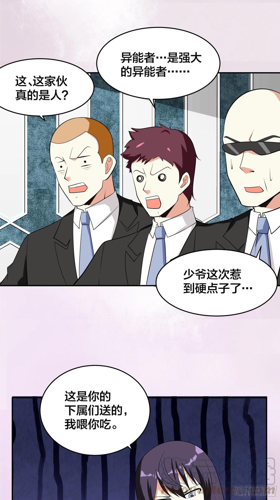 🍚修仙之人在都市（修仙修后宫） 第131话 来，吃了这颗子弹 第27页