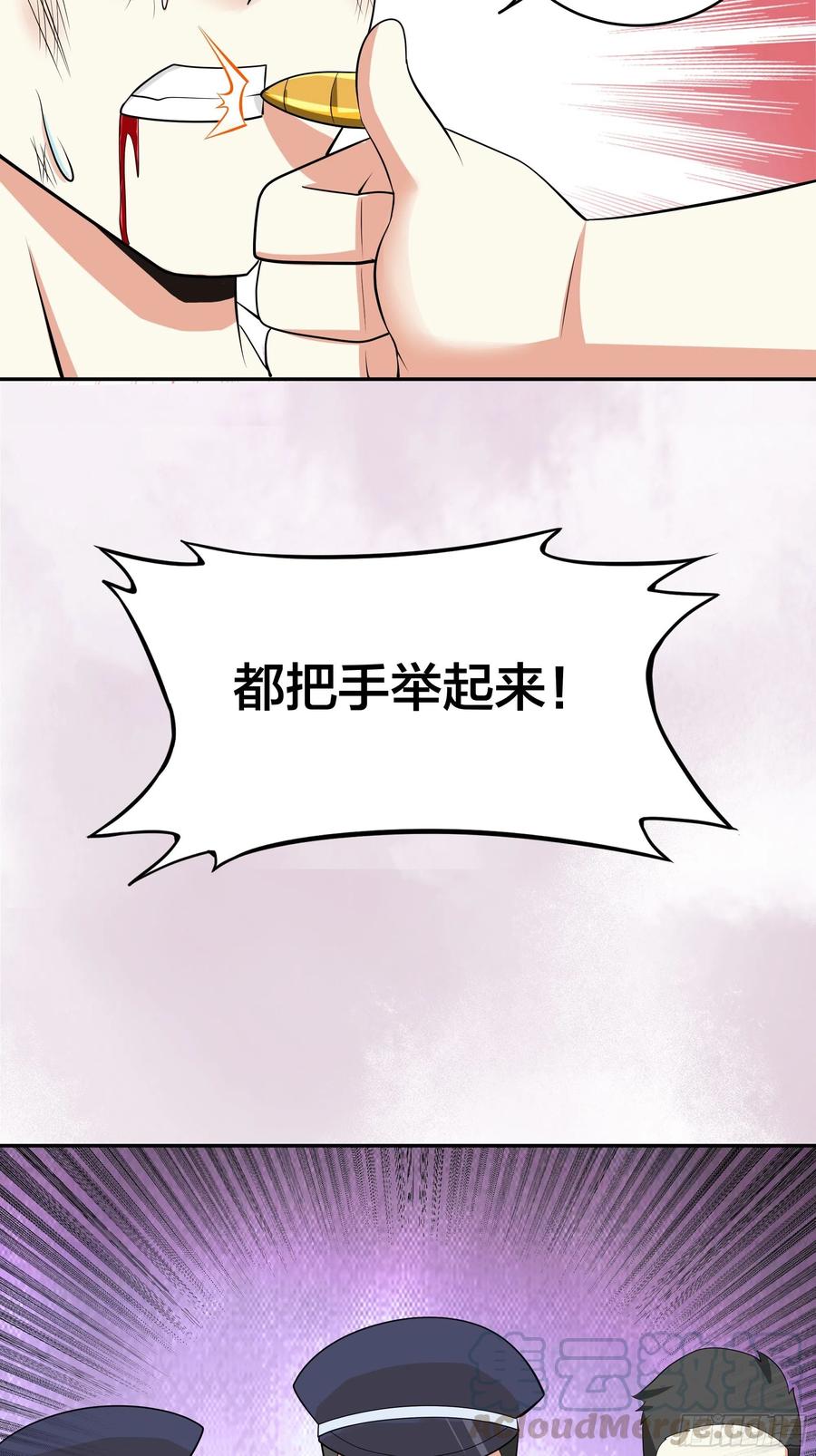 🍚修仙之人在都市（修仙修后宫） 第131话 来，吃了这颗子弹 第29页
