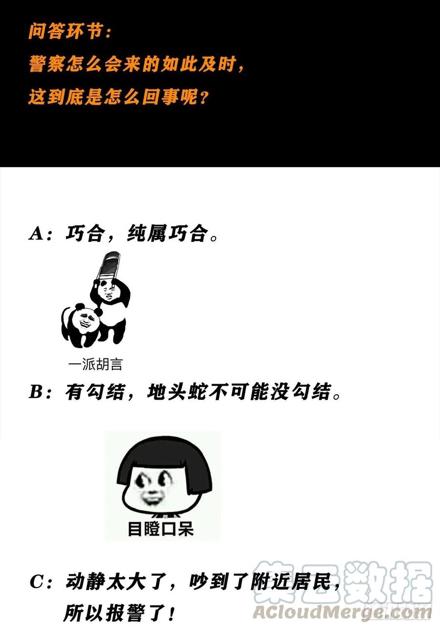🍚修仙之人在都市（修仙修后宫） 第131话 来，吃了这颗子弹 第31页