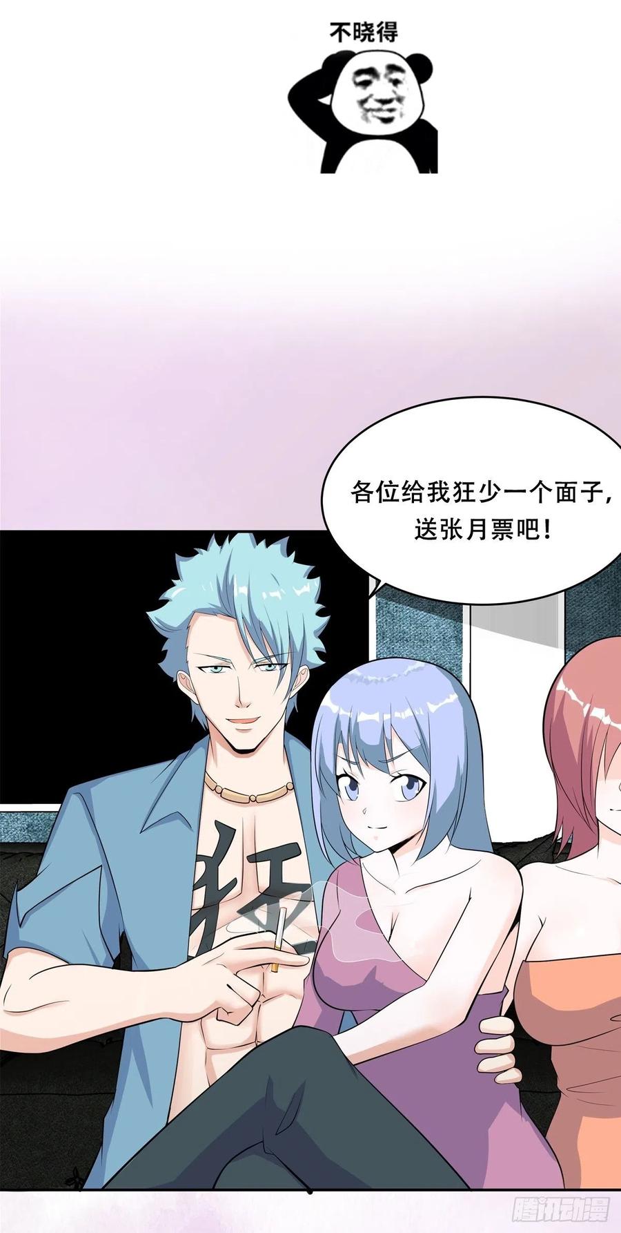 🍚修仙之人在都市（修仙修后宫） 第131话 来，吃了这颗子弹 第32页