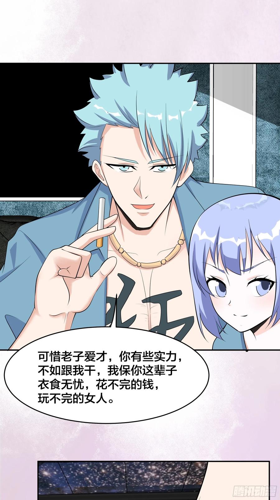 🍚修仙之人在都市（修仙修后宫） 第131话 来，吃了这颗子弹 第8页