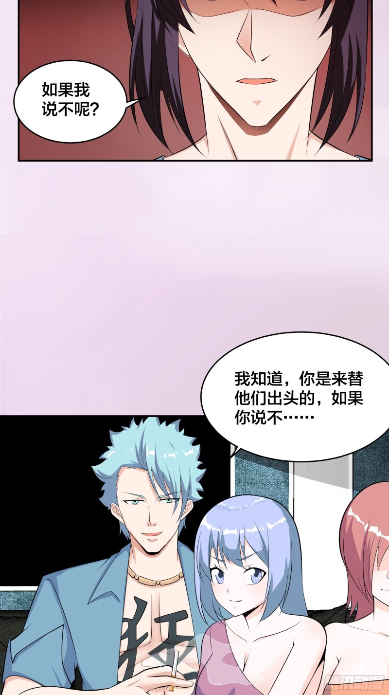🍚修仙之人在都市（修仙修后宫） 第131话 来，吃了这颗子弹 第10页