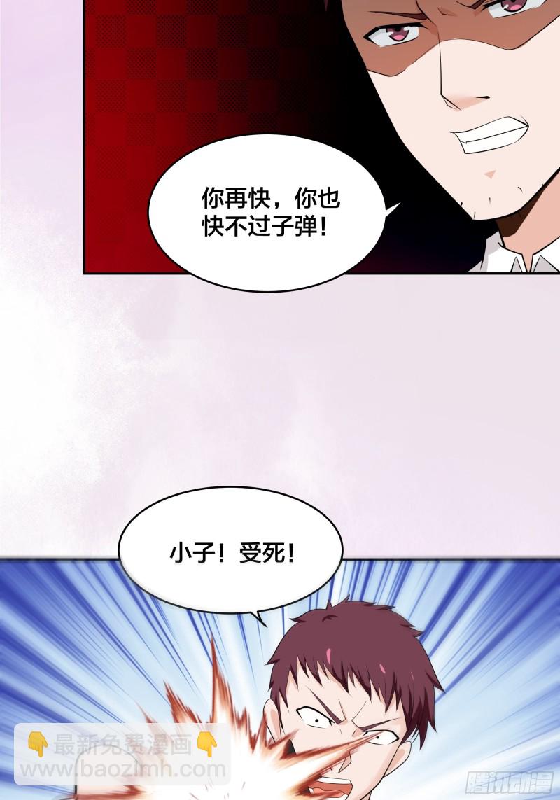 🍚修仙之人在都市（修仙修后宫） 第131话 来，吃了这颗子弹 第22页
