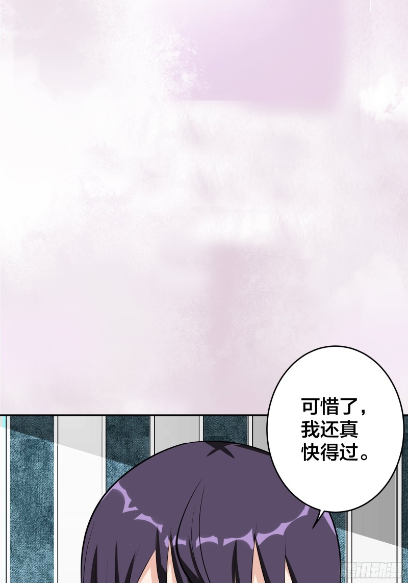 🍚修仙之人在都市（修仙修后宫） 第131话 来，吃了这颗子弹 第25页