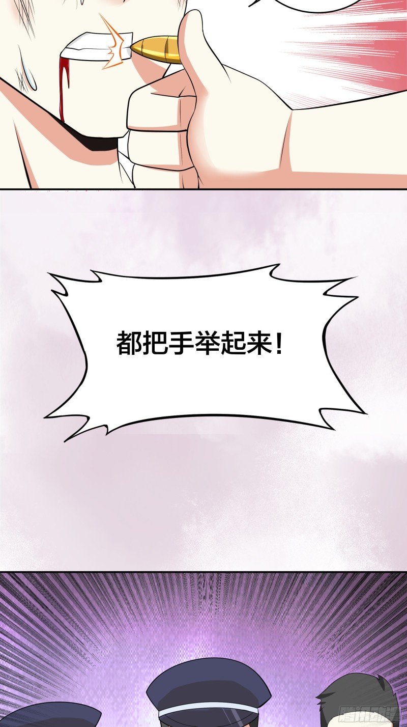 🍚修仙之人在都市（修仙修后宫） 第131话 来，吃了这颗子弹 第29页