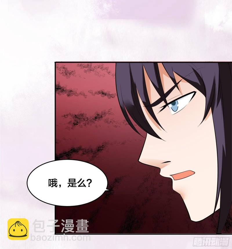 🍚修仙之人在都市（修仙修后宫） 第131话 来，吃了这颗子弹 第7页