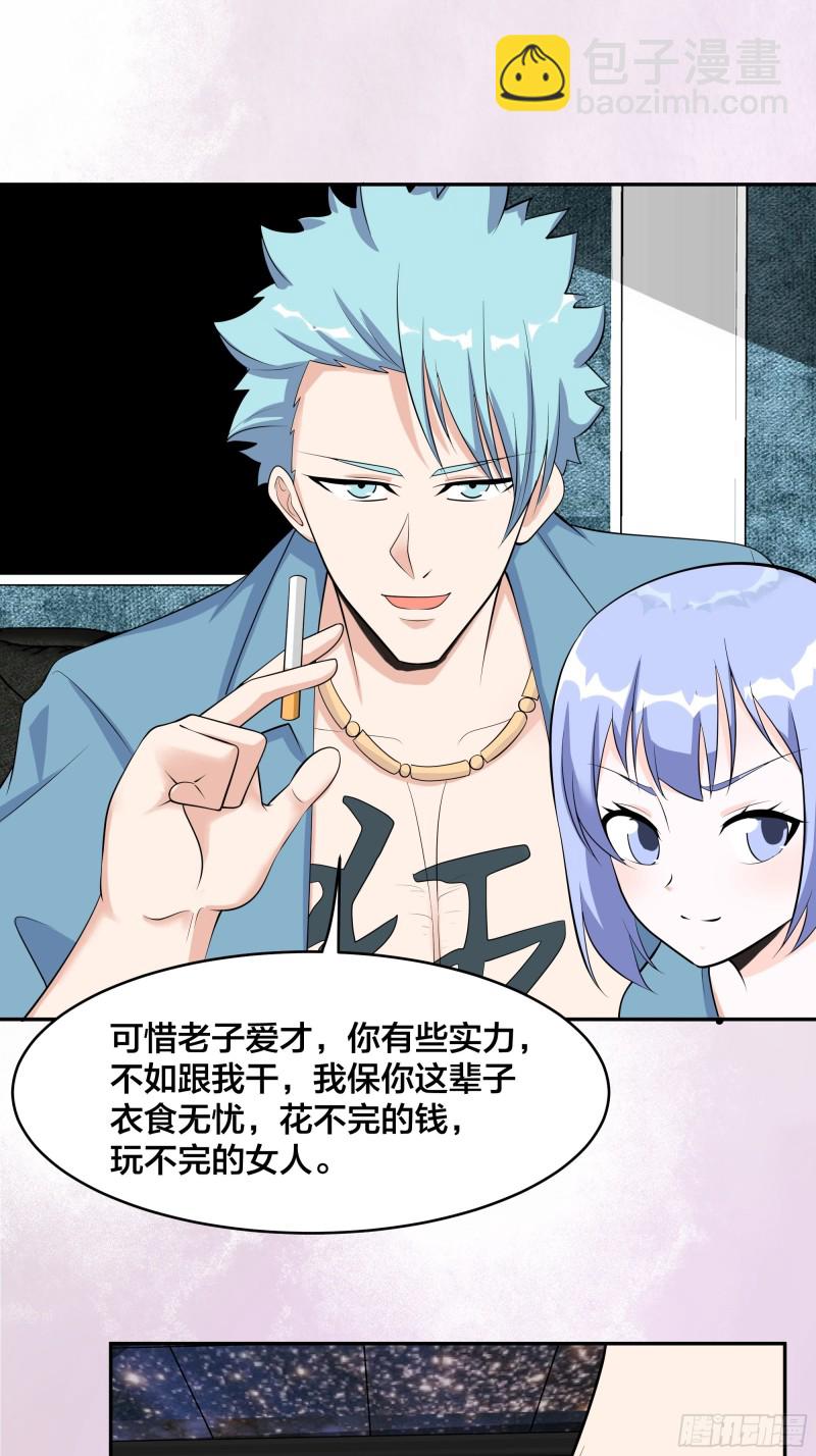 🍚修仙之人在都市（修仙修后宫） 第131话 来，吃了这颗子弹 第8页