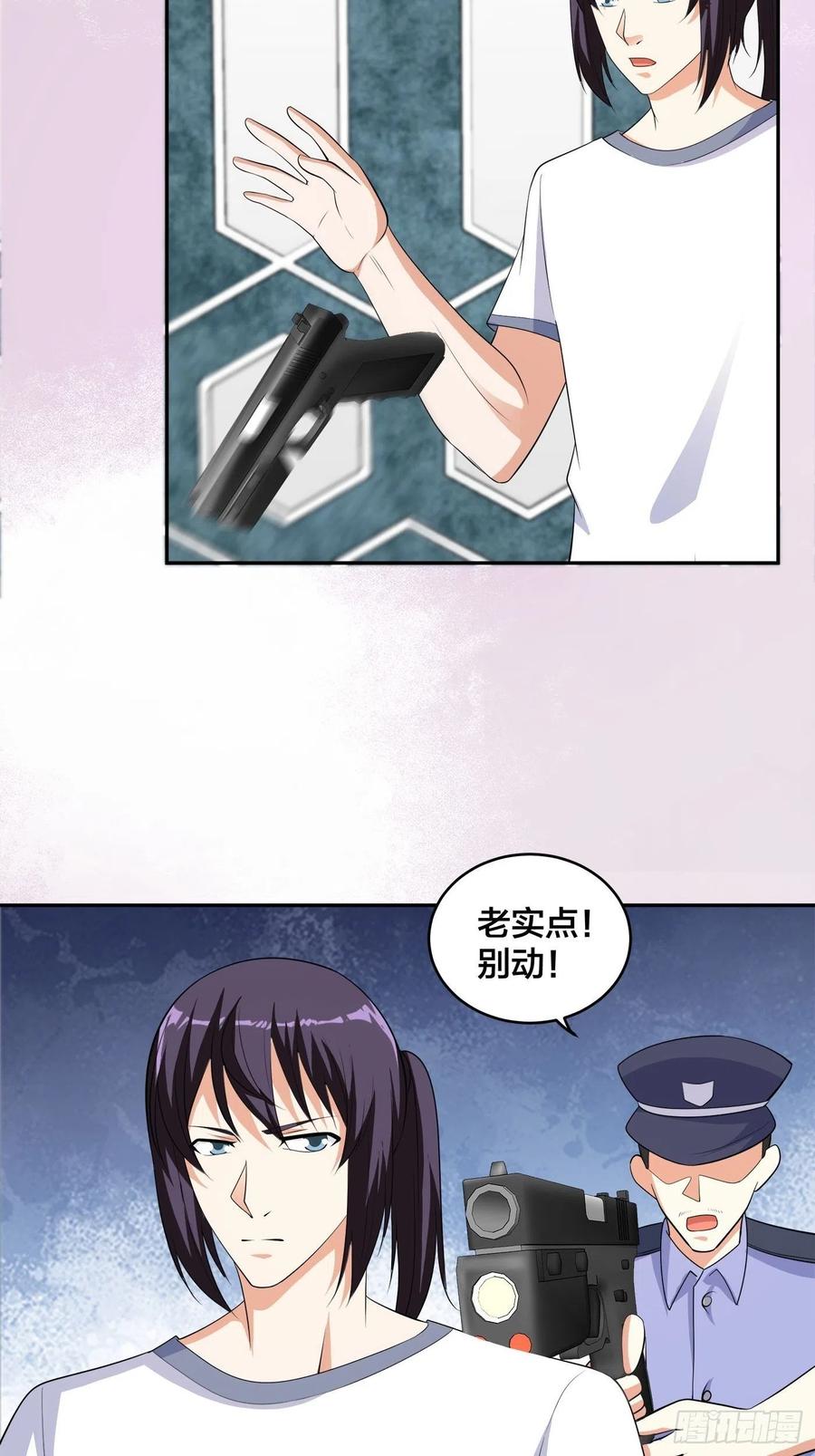 🍚修仙之人在都市（修仙修后宫） 第133话 合理的怀疑 第10页