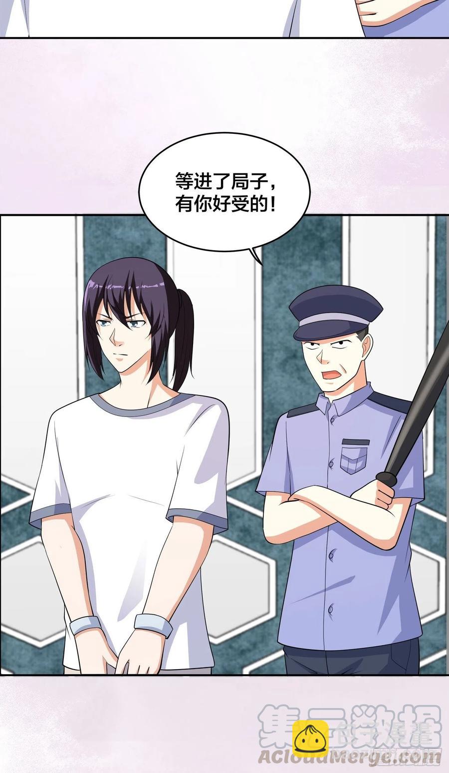 🍚修仙之人在都市（修仙修后宫） 第133话 合理的怀疑 第11页
