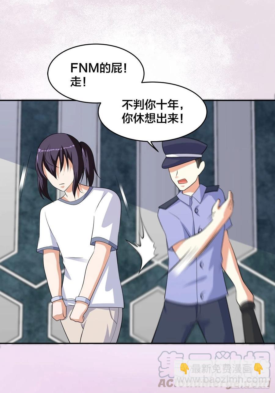 🍚修仙之人在都市（修仙修后宫） 第133话 合理的怀疑 第17页