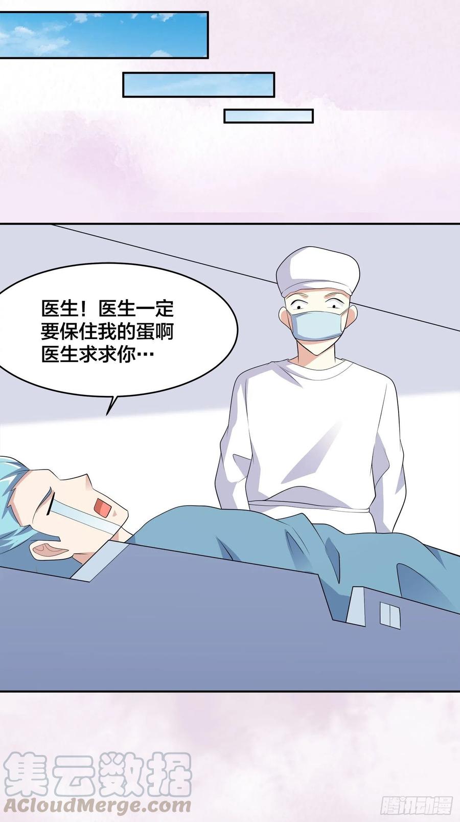 🍚修仙之人在都市（修仙修后宫） 第133话 合理的怀疑 第19页
