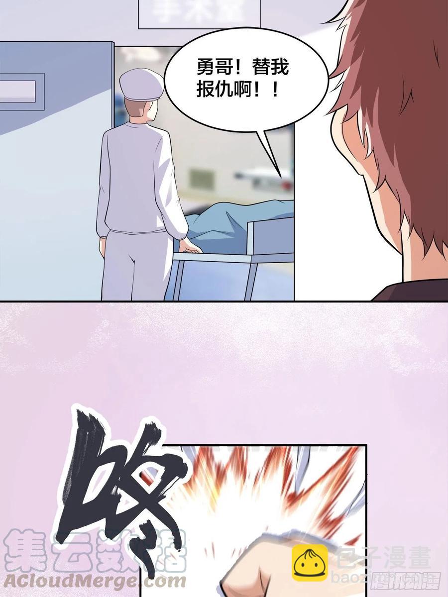 🍚修仙之人在都市（修仙修后宫） 第133话 合理的怀疑 第23页