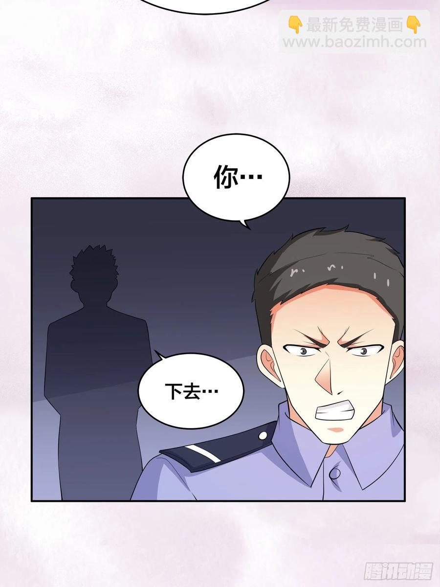🍚修仙之人在都市（修仙修后宫） 第133话 合理的怀疑 第30页