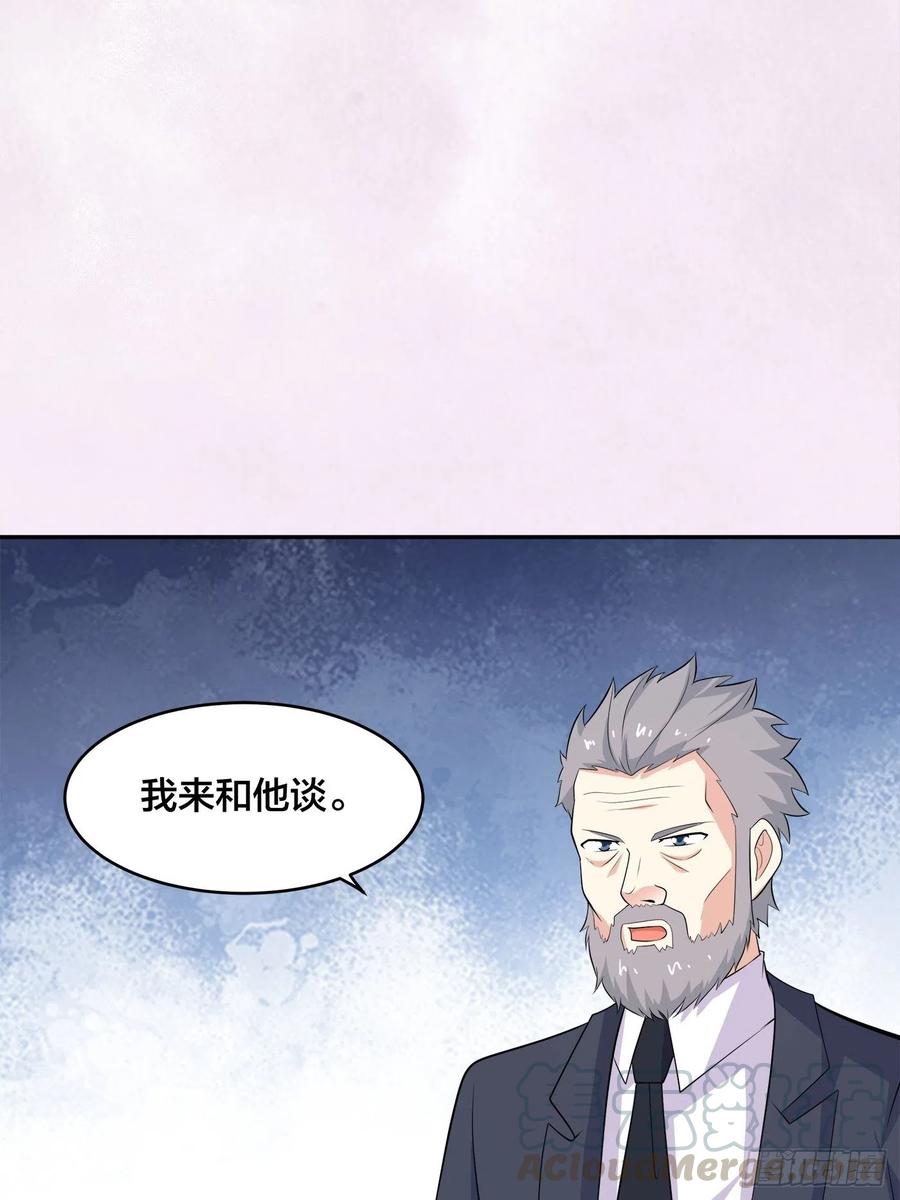 🍚修仙之人在都市（修仙修后宫） 第133话 合理的怀疑 第31页