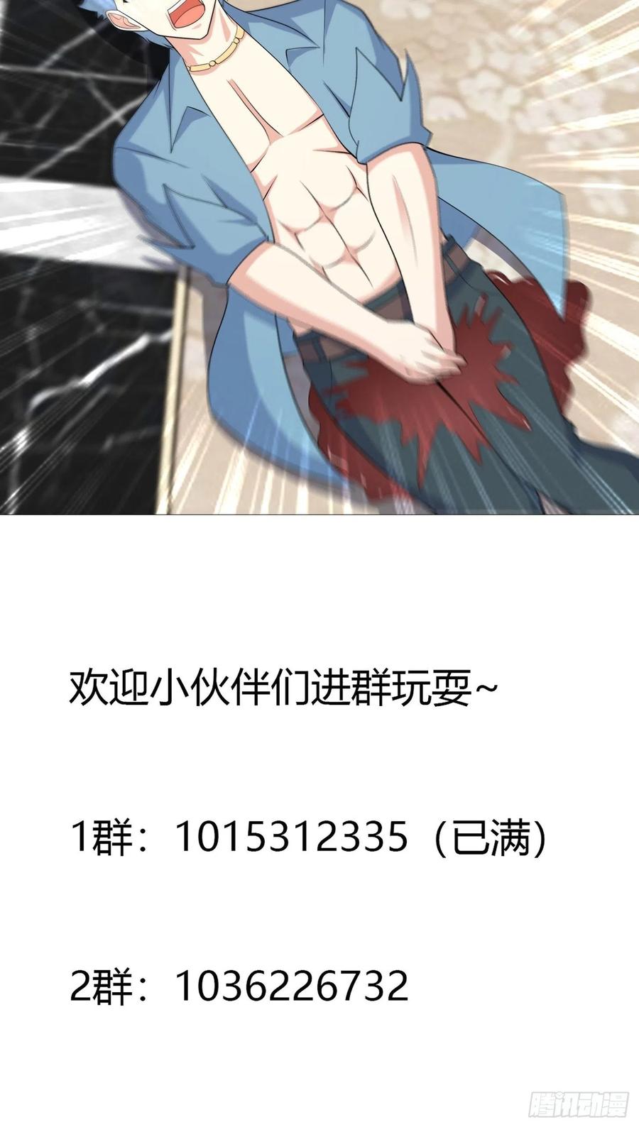 🍚修仙之人在都市（修仙修后宫） 第133话 合理的怀疑 第34页
