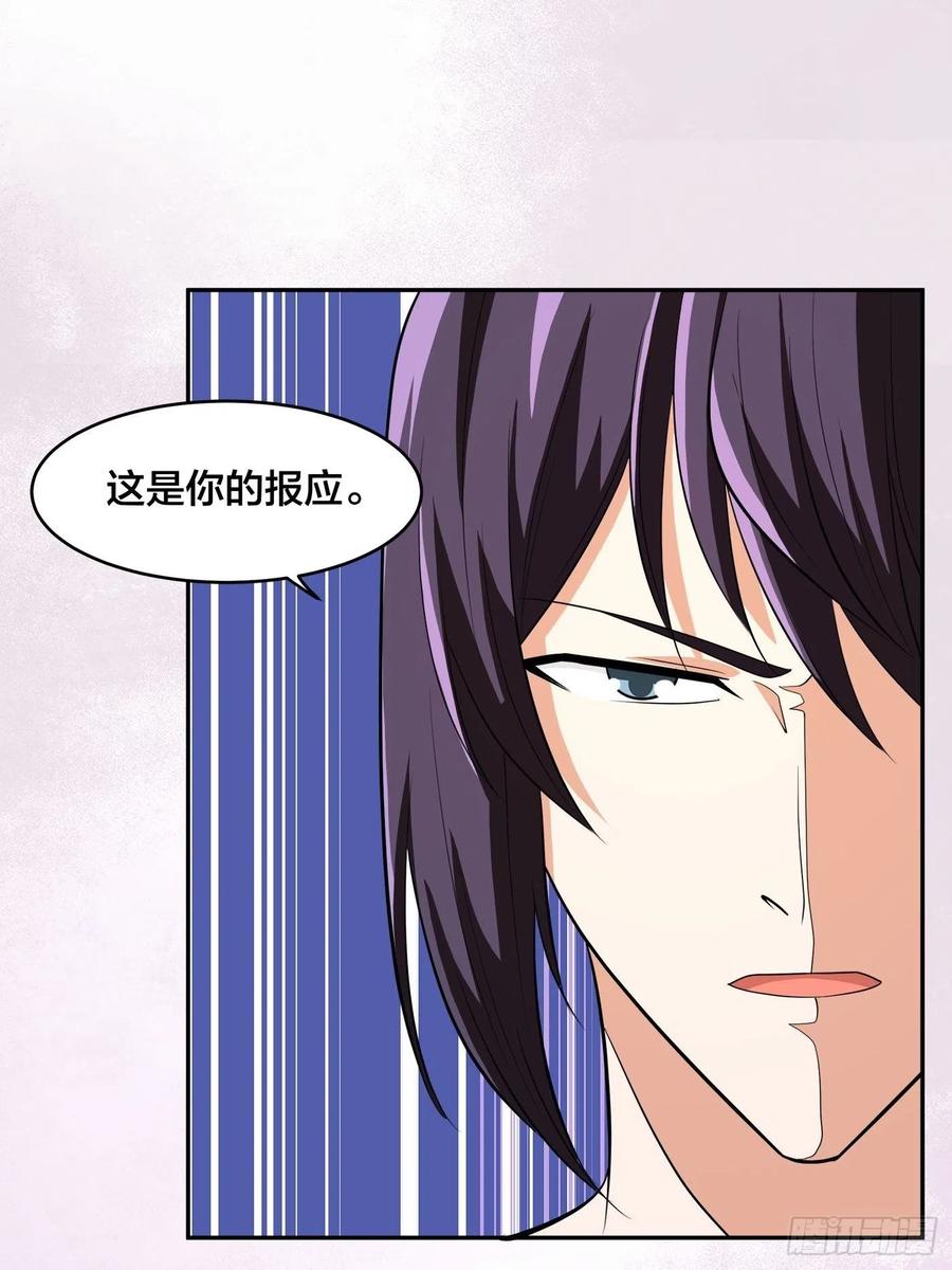 🍚修仙之人在都市（修仙修后宫） 第133话 合理的怀疑 第4页