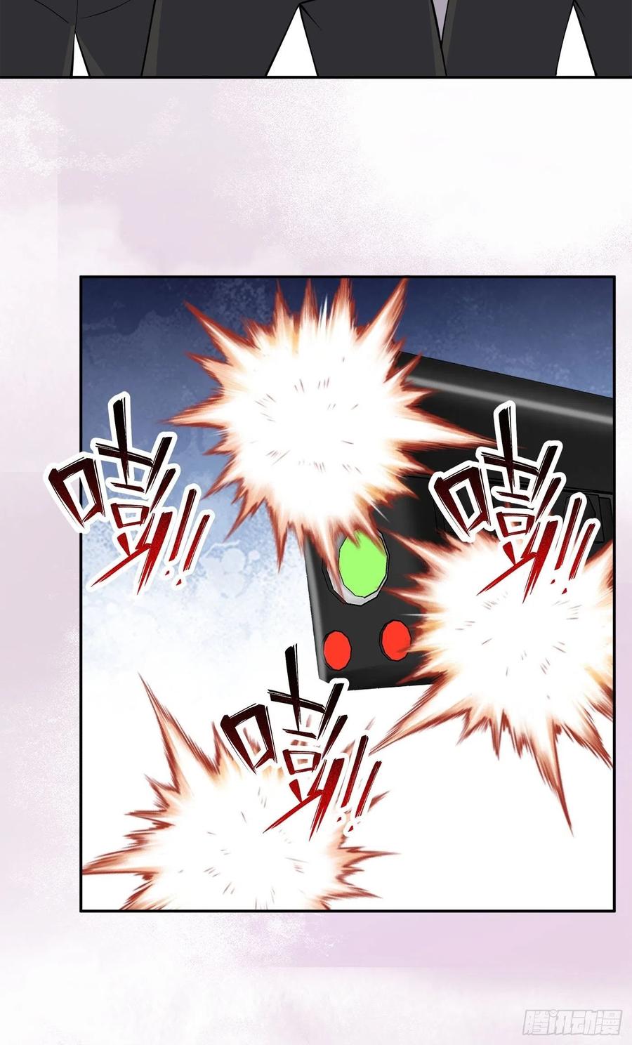 🍚修仙之人在都市（修仙修后宫） 第133话 合理的怀疑 第8页