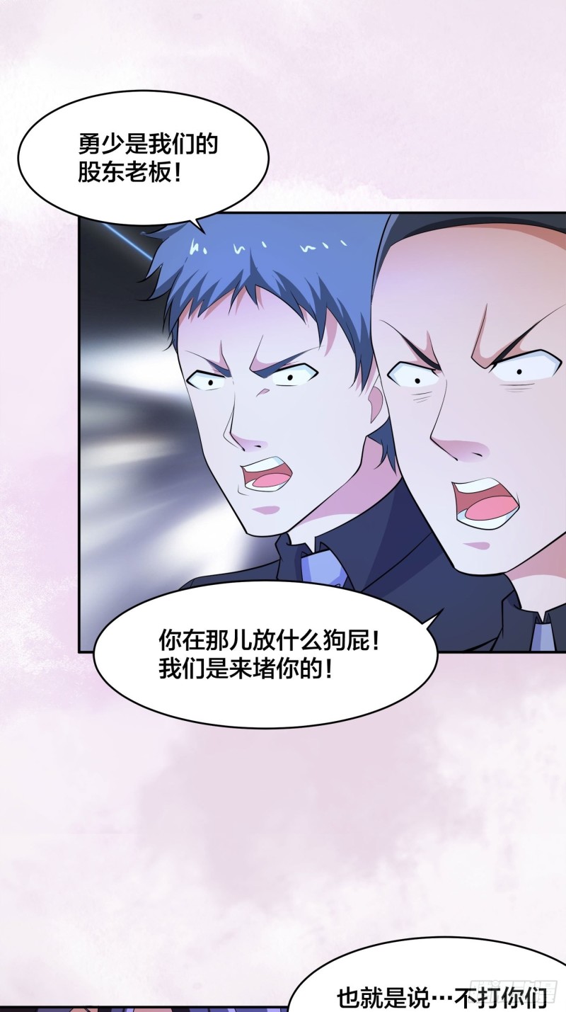 🍚修仙之人在都市（修仙修后宫） 第136话 雷电系异能天才 第12页