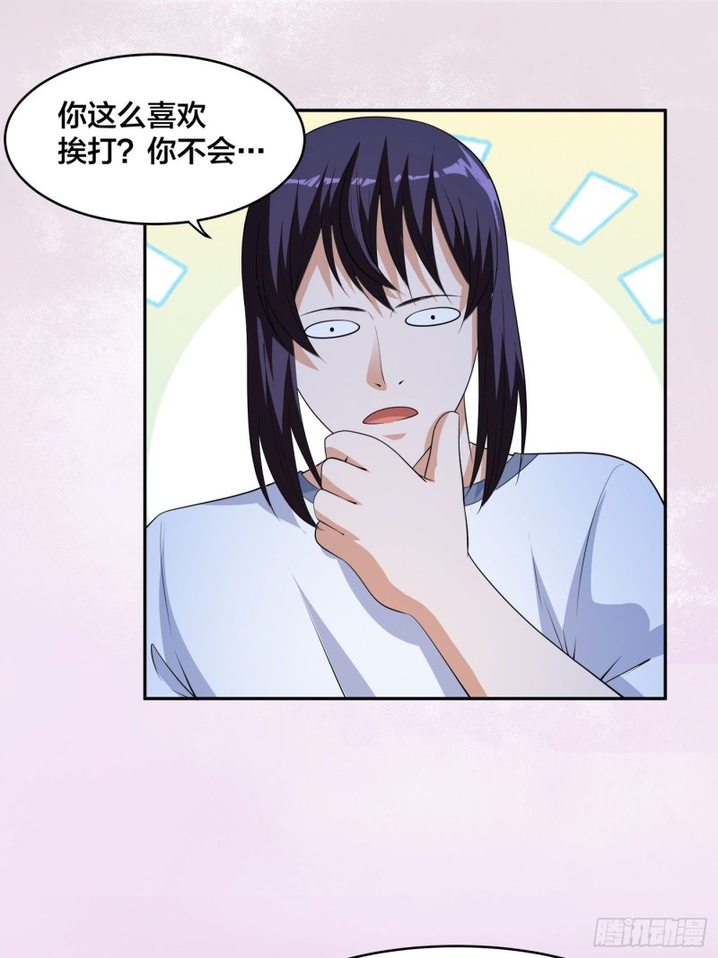 🍚修仙之人在都市（修仙修后宫） 第136话 雷电系异能天才 第15页