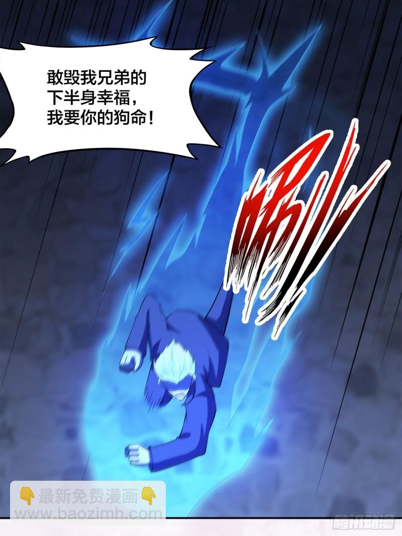 🍚修仙之人在都市（修仙修后宫） 第136话 雷电系异能天才 第17页