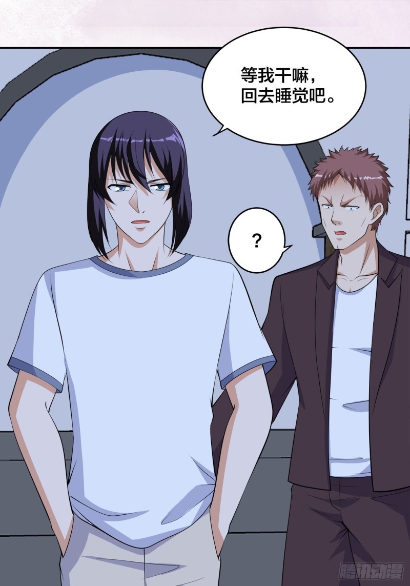 🍚修仙之人在都市（修仙修后宫） 第136话 雷电系异能天才 第2页