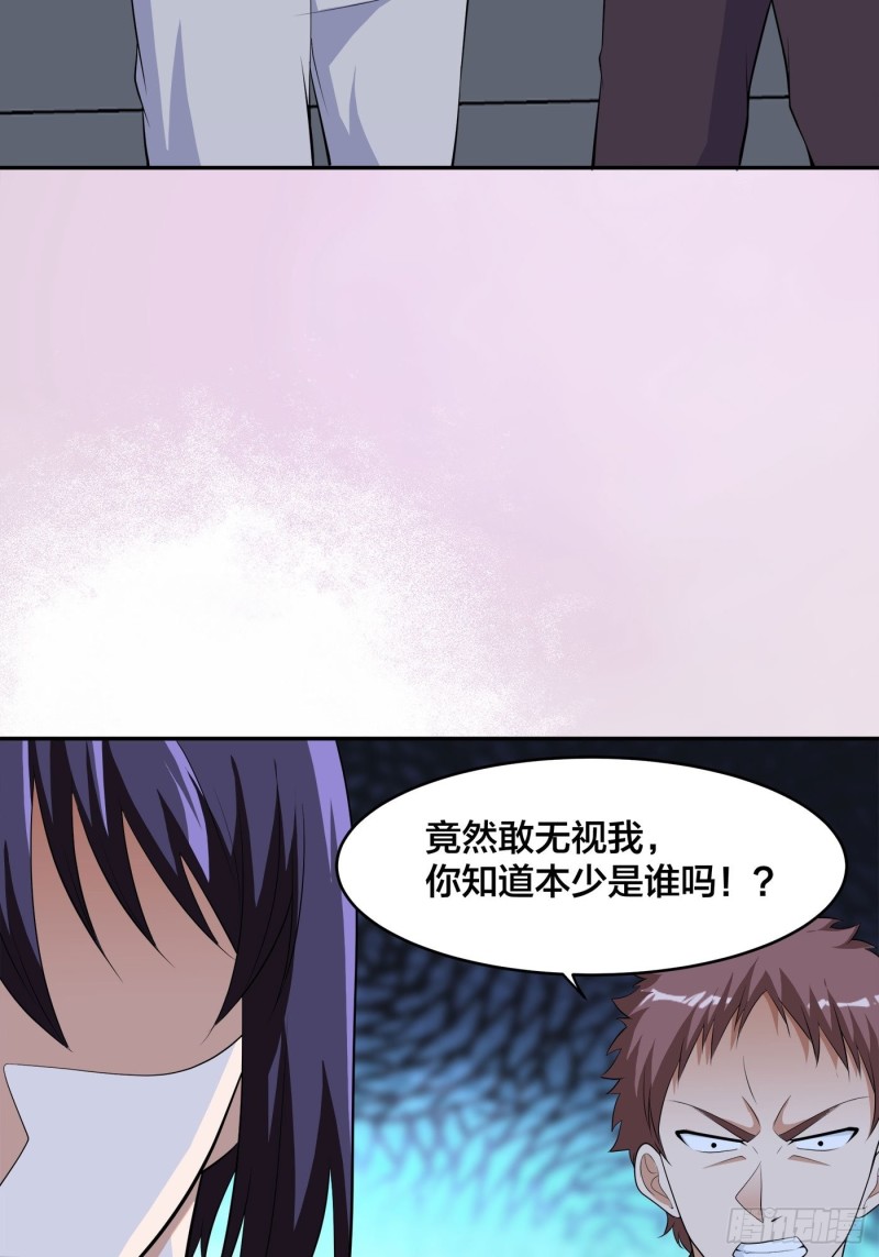 🍚修仙之人在都市（修仙修后宫） 第136话 雷电系异能天才 第3页