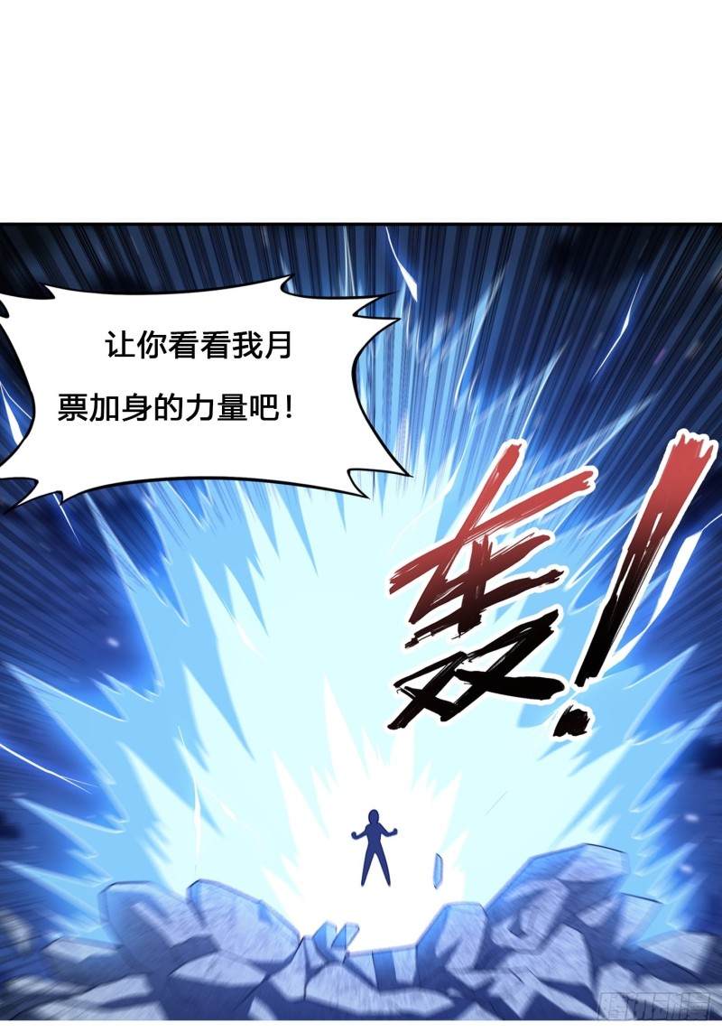 🍚修仙之人在都市（修仙修后宫） 第136话 雷电系异能天才 第35页