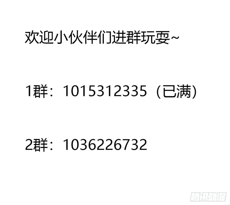 🍚修仙之人在都市（修仙修后宫） 第136话 雷电系异能天才 第36页