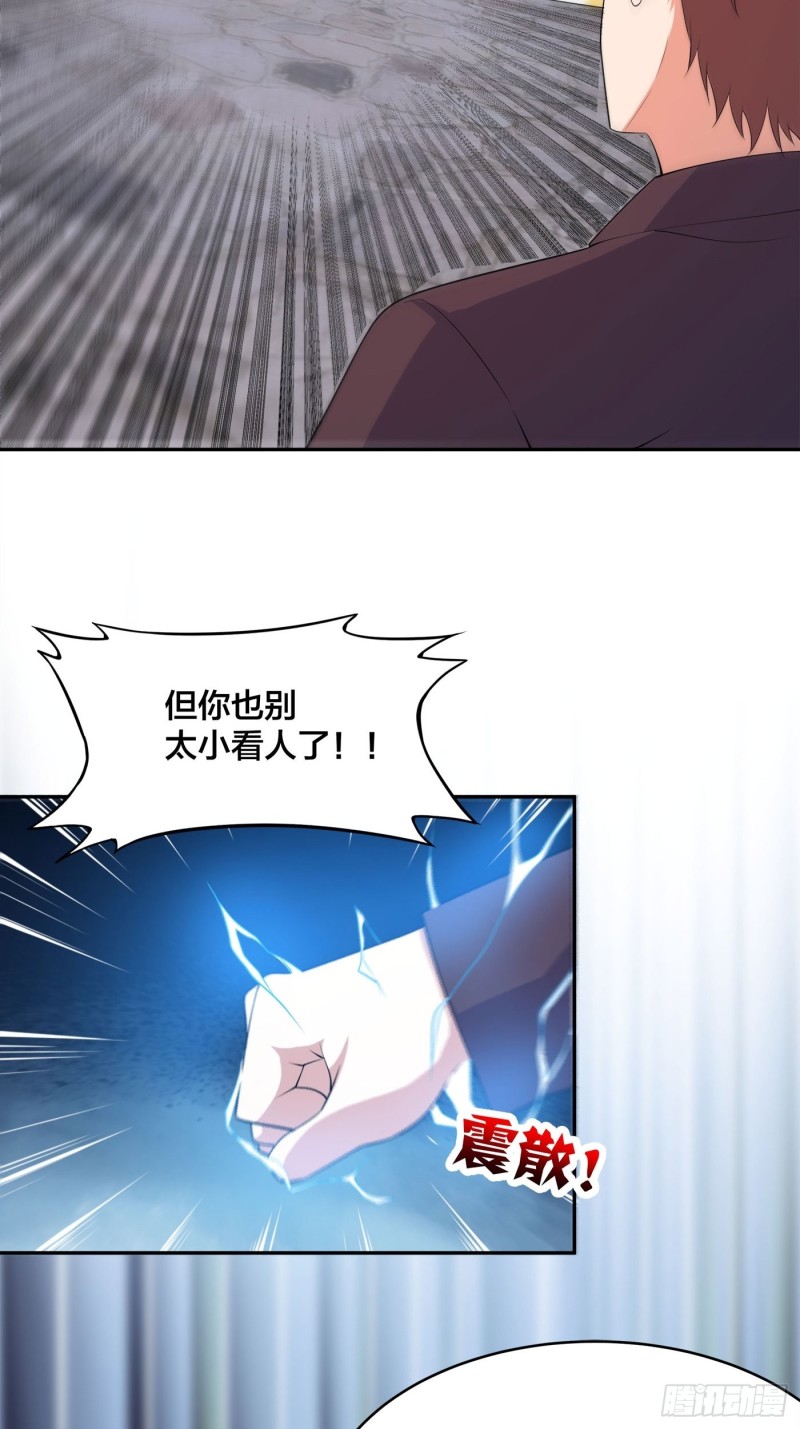🍚修仙之人在都市（修仙修后宫） 第136话 雷电系异能天才 第6页