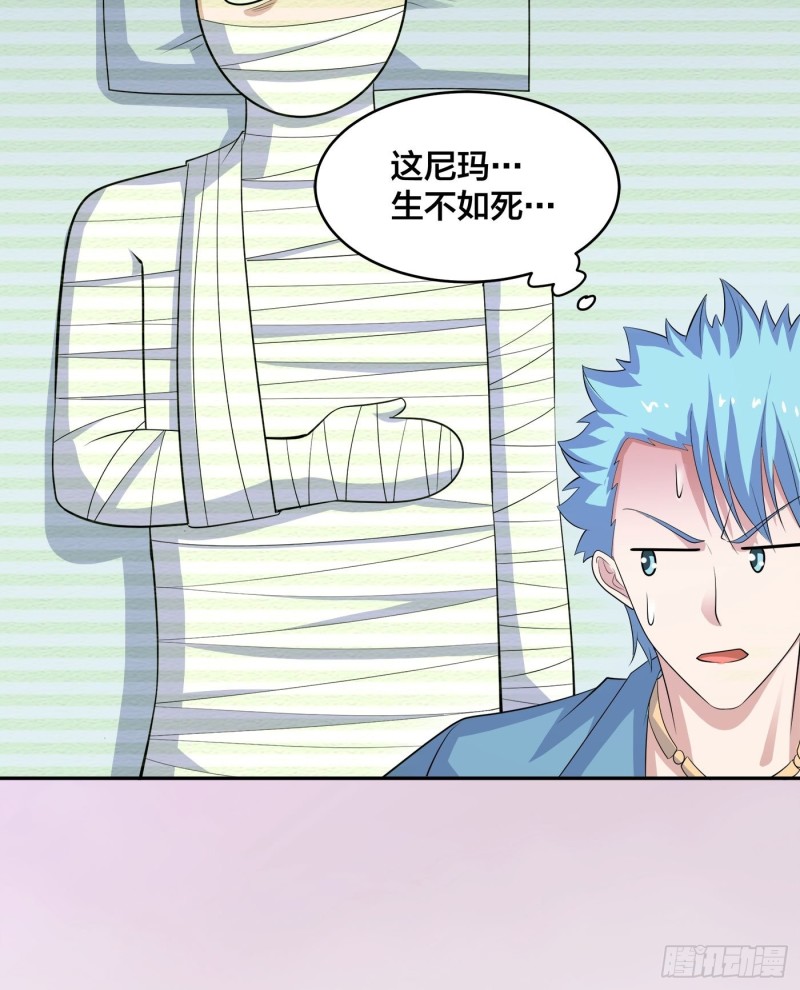🍚修仙之人在都市（修仙修后宫） 第138话 都是讲道理的人 第17页