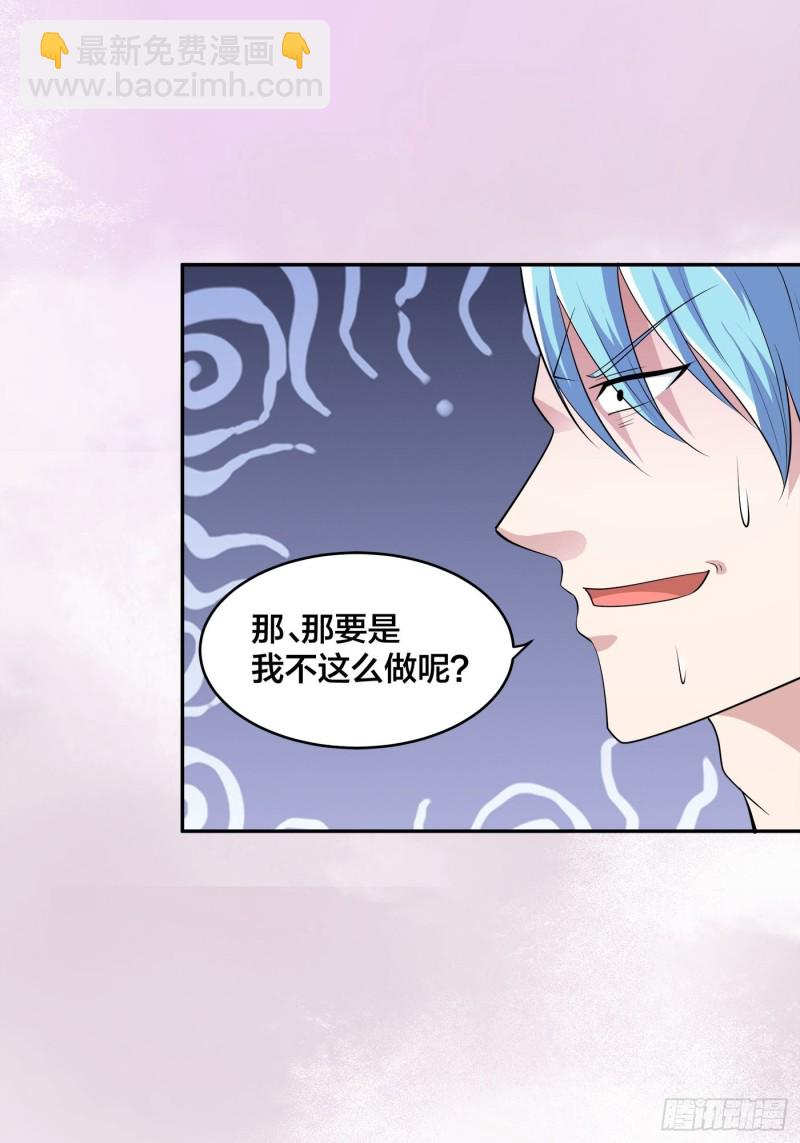 🍚修仙之人在都市（修仙修后宫） 第138话 都是讲道理的人 第19页