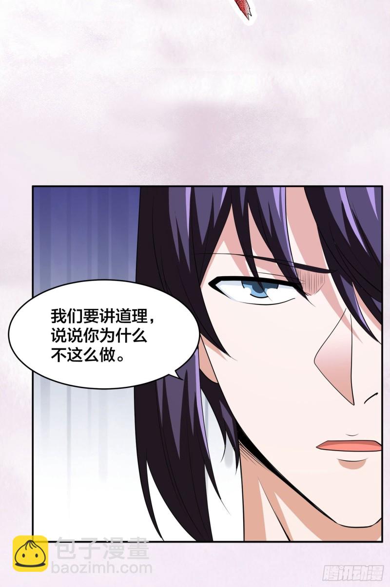 🍚修仙之人在都市（修仙修后宫） 第138话 都是讲道理的人 第21页