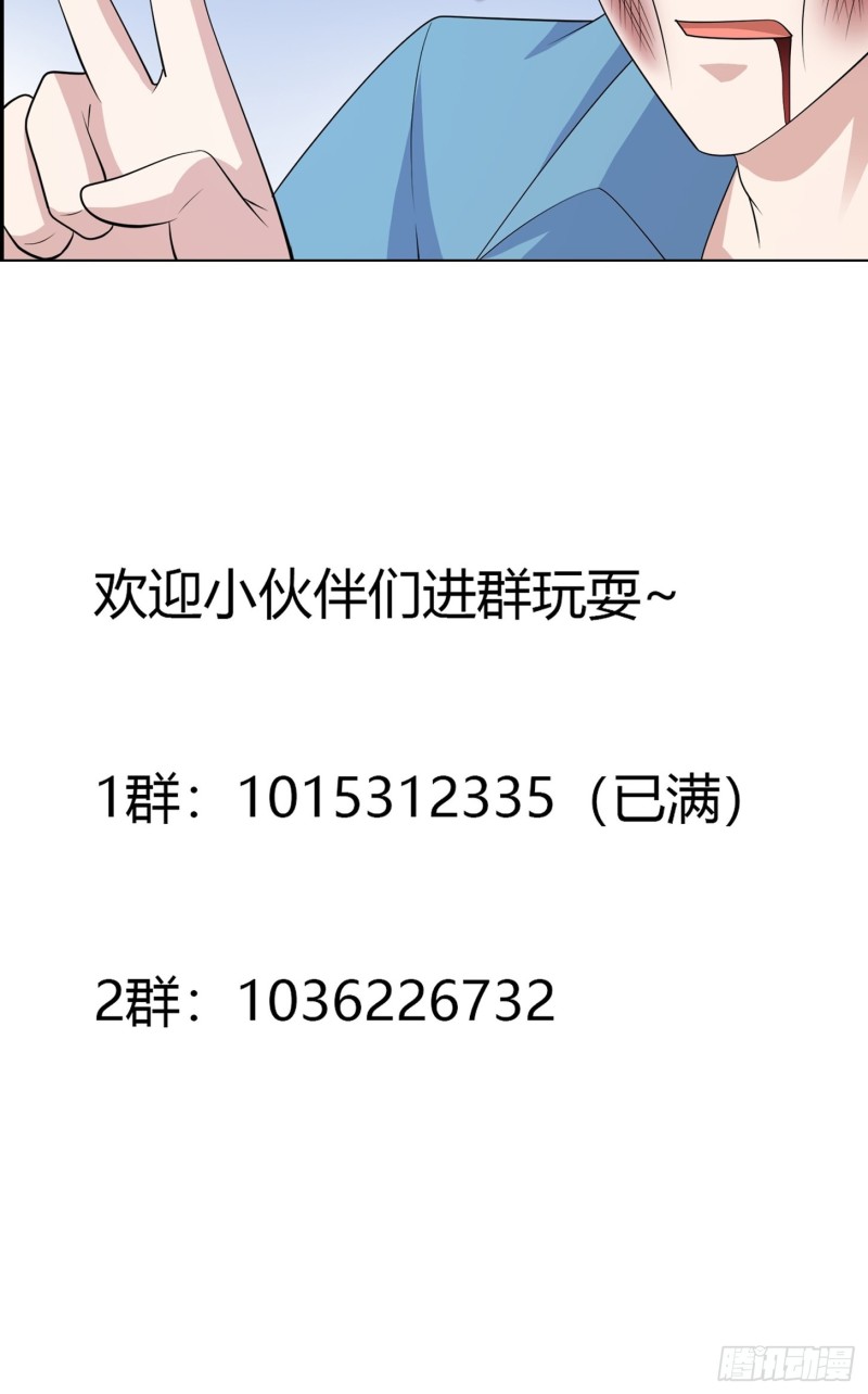 🍚修仙之人在都市（修仙修后宫） 第138话 都是讲道理的人 第31页