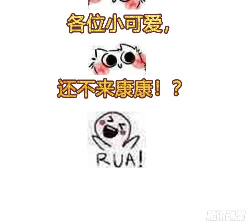 🍚修仙之人在都市（修仙修后宫） 第138话 都是讲道理的人 第34页