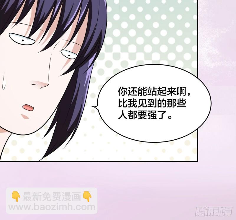 🍚修仙之人在都市（修仙修后宫） 第138话 都是讲道理的人 第4页