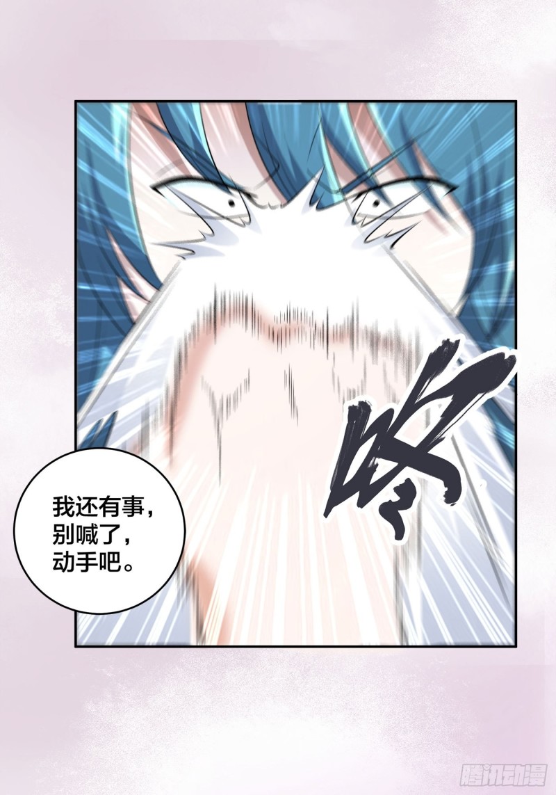 🍚修仙之人在都市（修仙修后宫） 第138话 都是讲道理的人 第7页