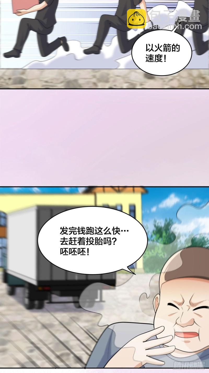 🍚修仙之人在都市（修仙修后宫） 第140话 居然看走眼了！ 第10页