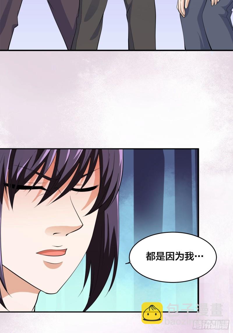 🍚修仙之人在都市（修仙修后宫） 第140话 居然看走眼了！ 第19页