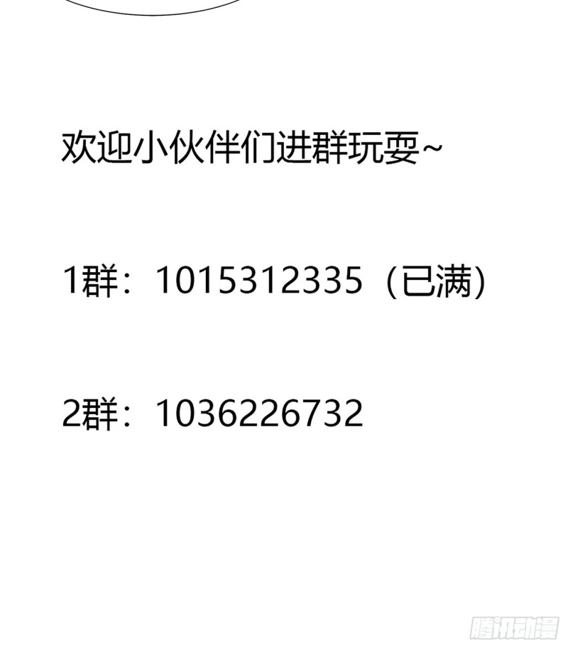 🍚修仙之人在都市（修仙修后宫） 第140话 居然看走眼了！ 第33页