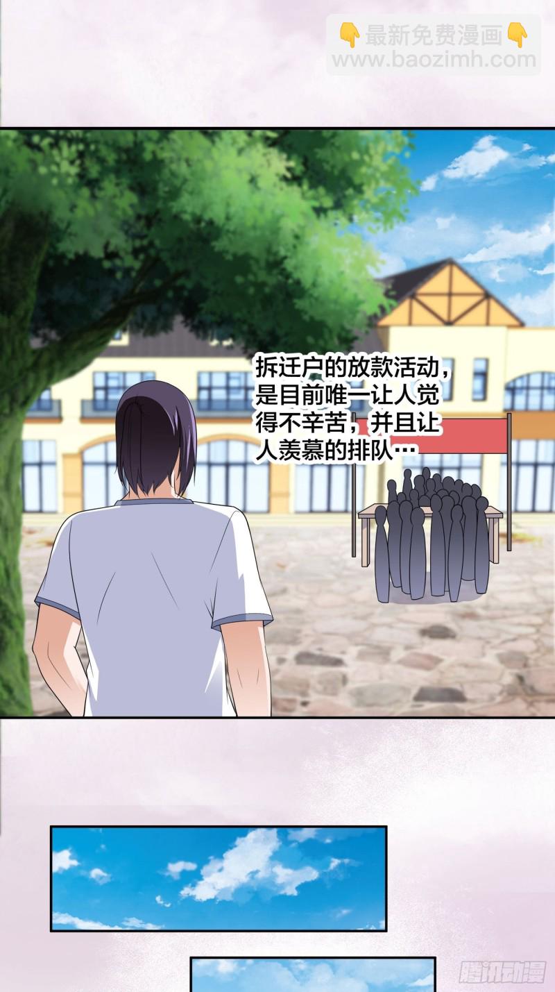 🍚修仙之人在都市（修仙修后宫） 第140话 居然看走眼了！ 第6页