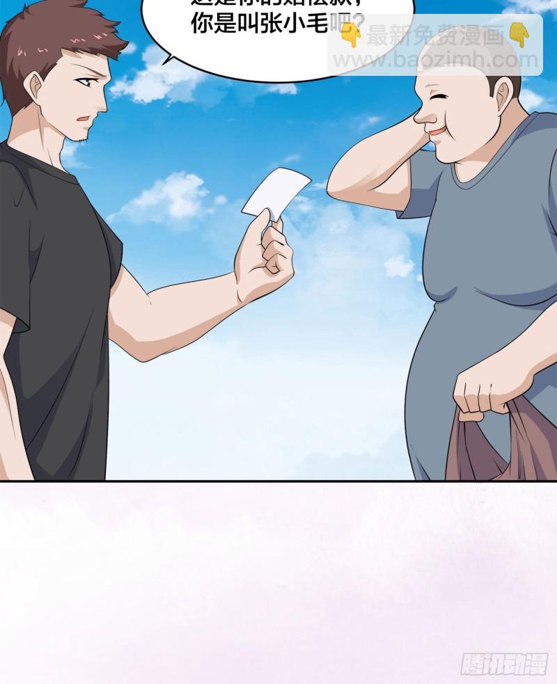 🍚修仙之人在都市（修仙修后宫） 第140话 居然看走眼了！ 第8页