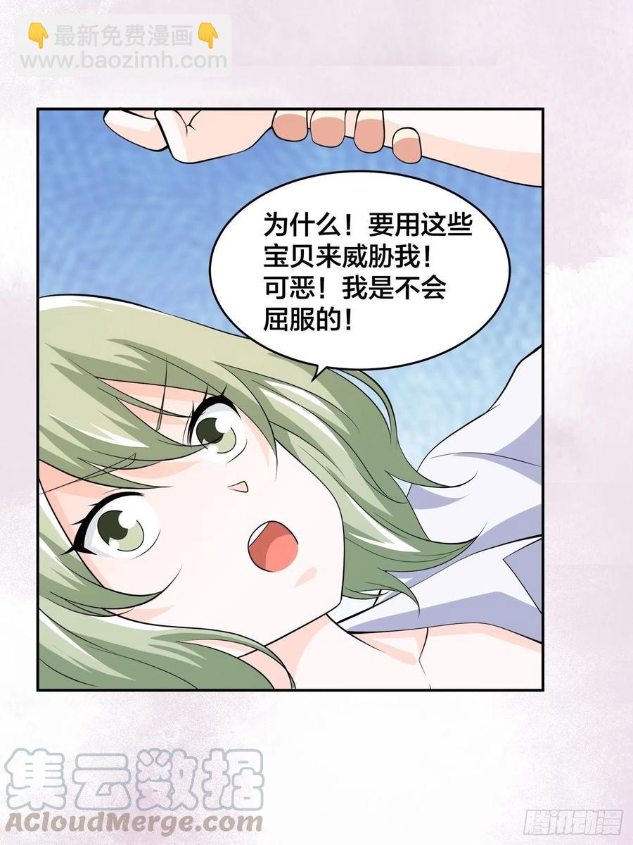 🍚修仙之人在都市（修仙修后宫） 第142话 欧阳家第一美人 第11页