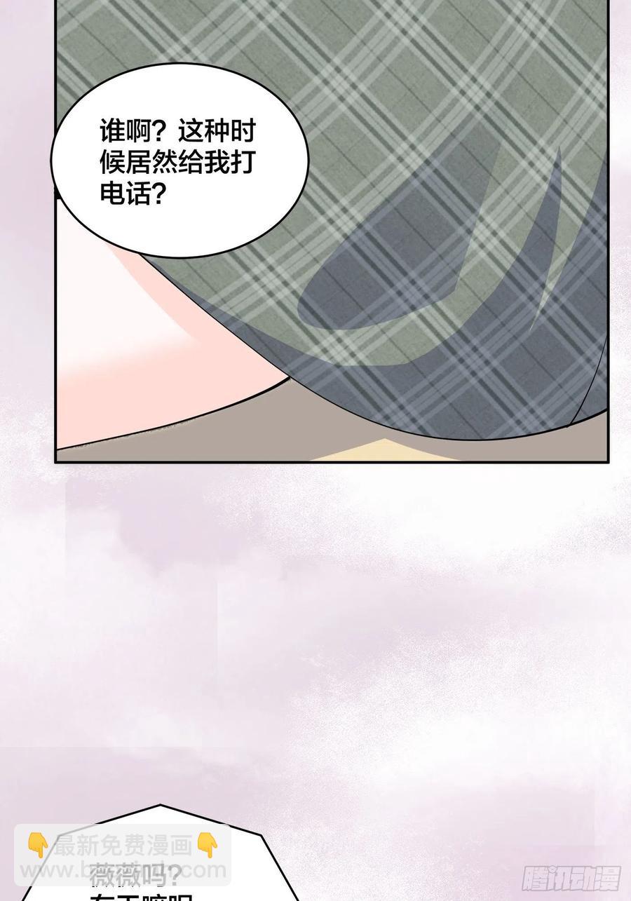🍚修仙之人在都市（修仙修后宫） 第142话 欧阳家第一美人 第16页