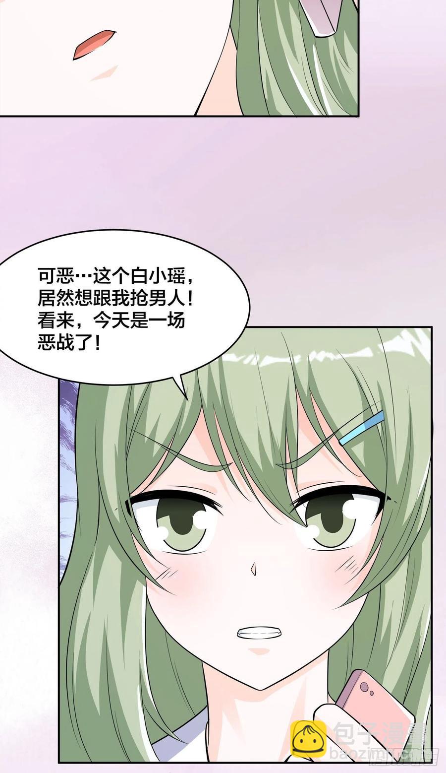 🍚修仙之人在都市（修仙修后宫） 第142话 欧阳家第一美人 第20页