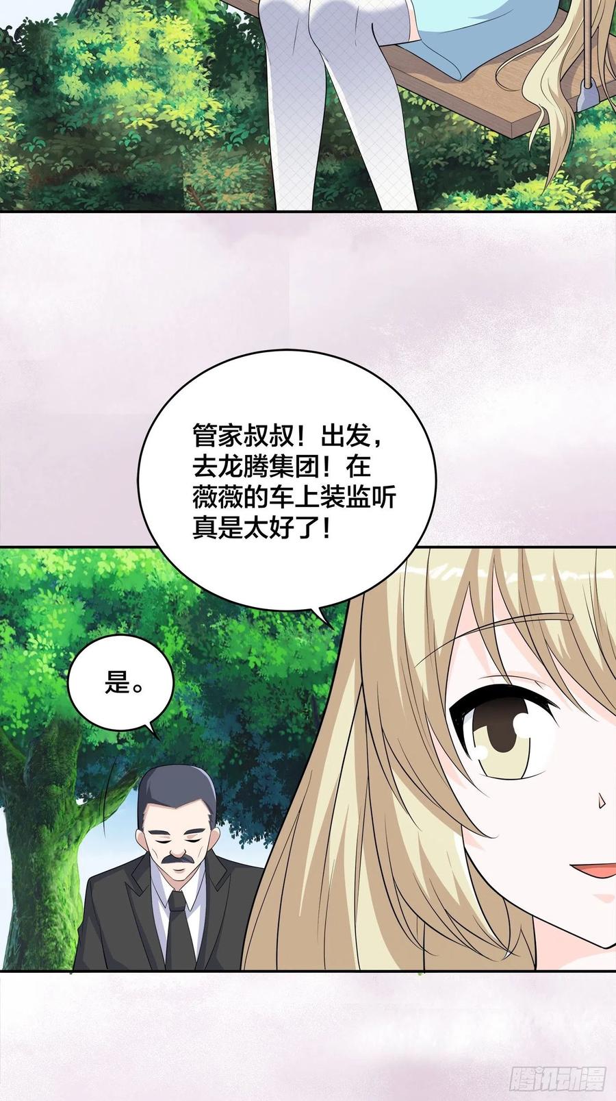🍚修仙之人在都市（修仙修后宫） 第142话 欧阳家第一美人 第22页