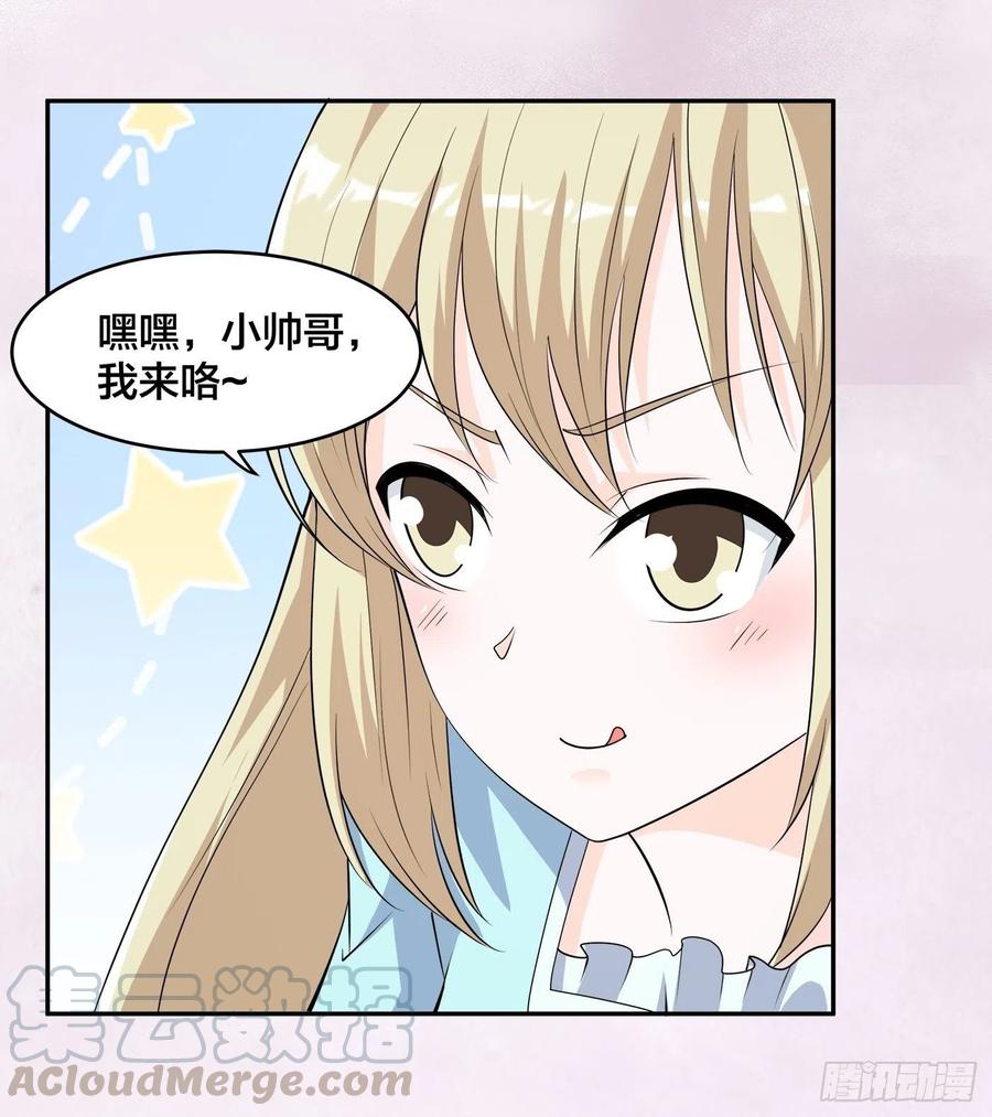 🍚修仙之人在都市（修仙修后宫） 第142话 欧阳家第一美人 第23页