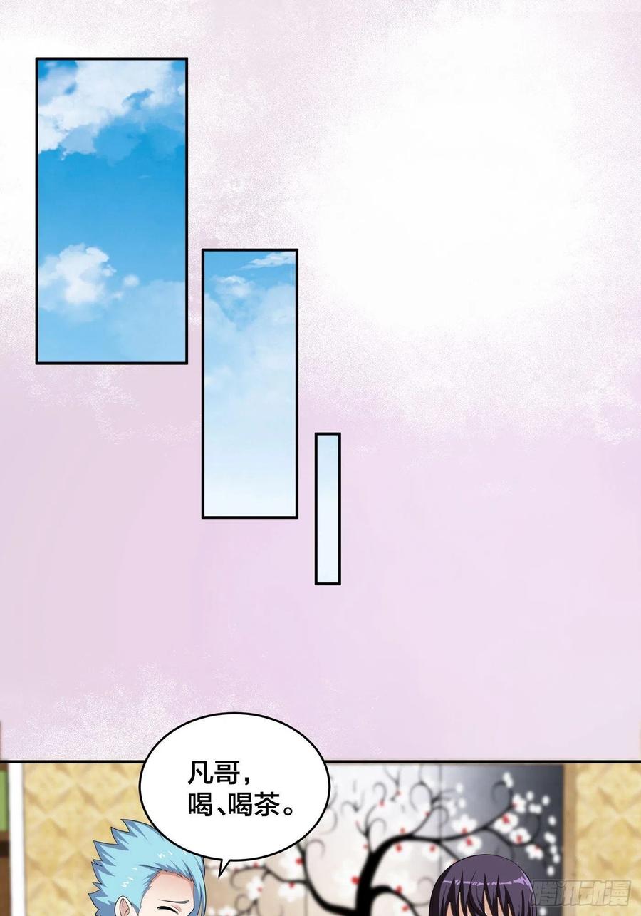 🍚修仙之人在都市（修仙修后宫） 第142话 欧阳家第一美人 第24页